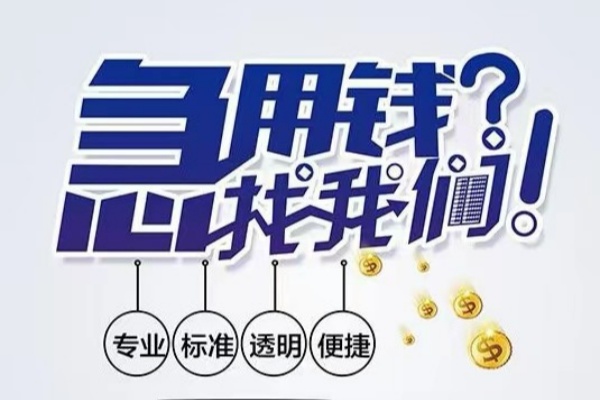 深圳借款空放应急贷款-深圳借款民间借贷上门放款-深圳借款私人24小时借钱