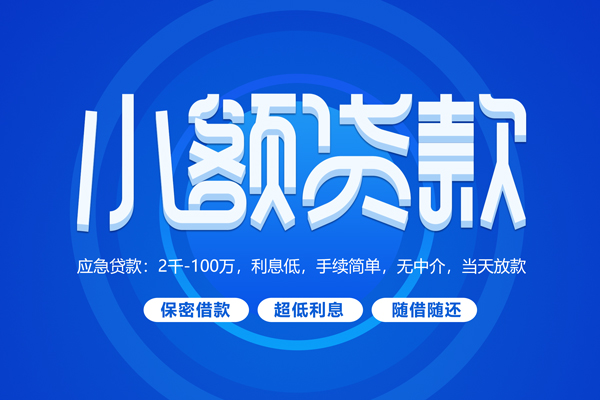 深圳借款空放私借民间借贷-深圳借款个人小额贷款-深圳借款私人空放联系方式