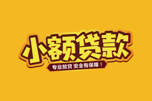 深圳借款借贷私人-深圳借款个人放贷-深圳借款私人借贷好吗