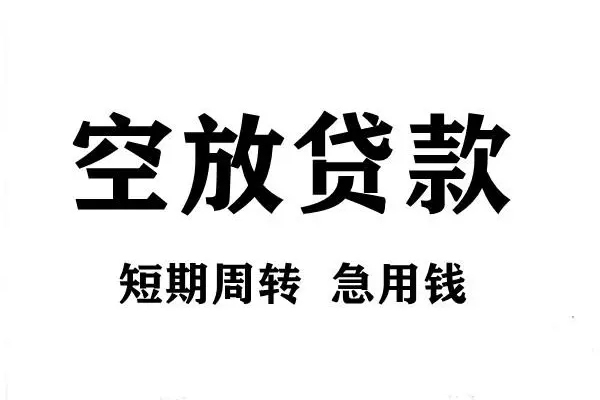 深圳借款正规短借