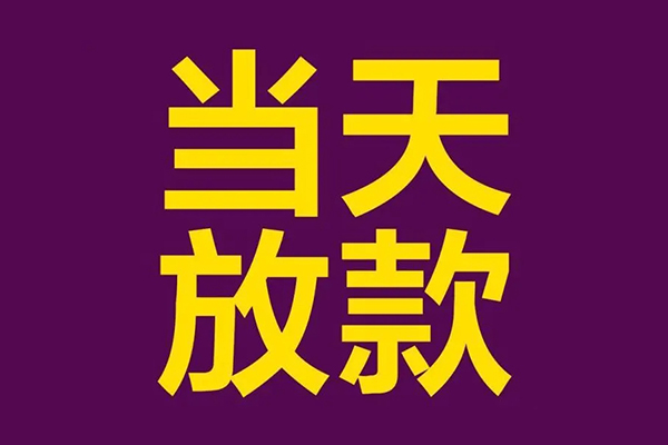 深圳借款私人空放联系方式-深圳借款私人贷款额-深圳借款哪里可以民间借贷