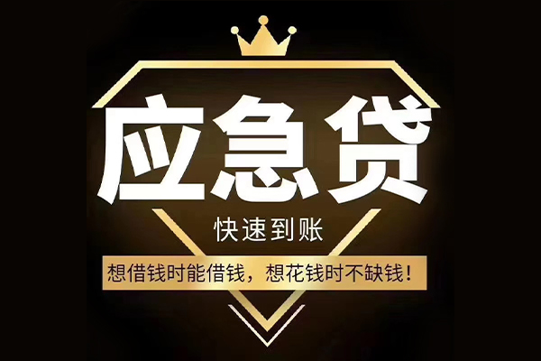 深圳借款个人正规借贷-深圳借款水钱空放-深圳借款短期空放