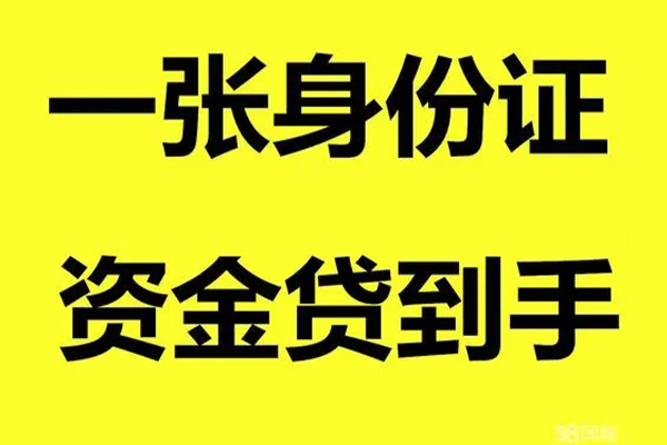 深圳借款地区公积金信用贷款-深圳借款大学生信用贷款-深圳借款私借空放免费上门