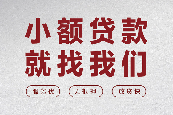 深圳借款无抵押信用贷款-深圳借款私人私借-深圳借款私借空放免费上门