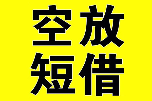 深圳借款私人身份证借私借-深圳借款民间借贷私人放款-深圳借款应急贷款