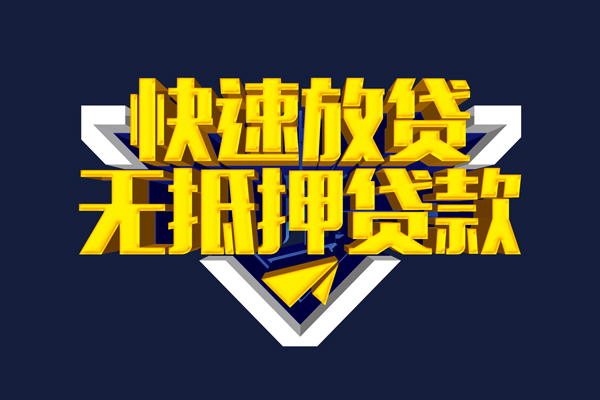 深圳借款抵押身份证贷款