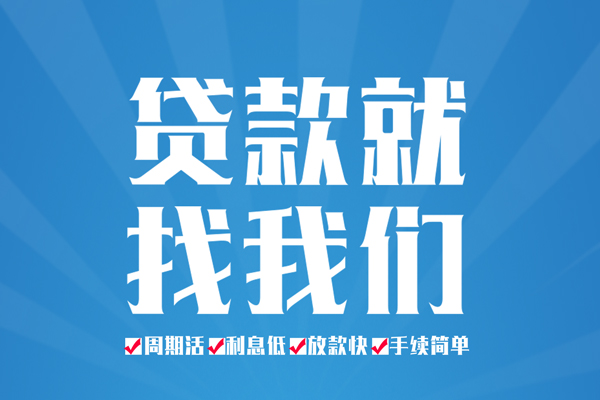 深圳借款短期借款-深圳借款贷款当天放款-深圳借款个人借贷款