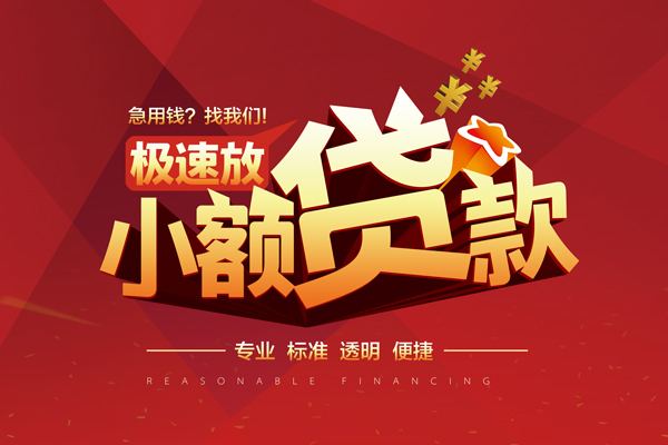 深圳借款线下借钱-深圳借款快速借私借-深圳借款应急贷款