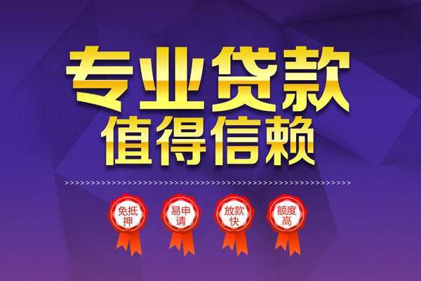 深圳借款小额贷款当天放款-深圳借款抵押身份证贷款-深圳借款私人借贷不查征信