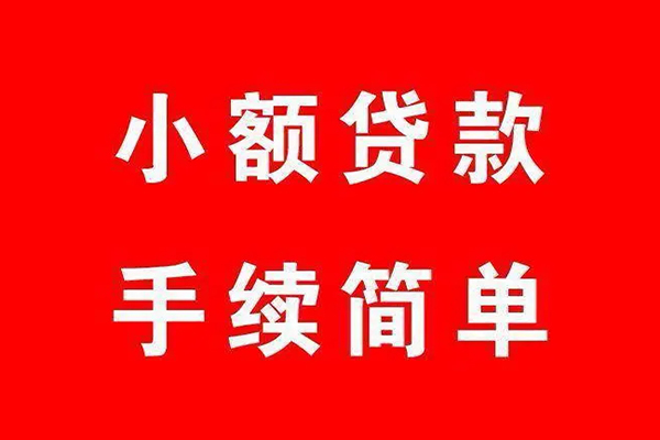 深圳借款民间借贷无抵押-深圳借款私人空放联系方式-深圳借款个人借贷