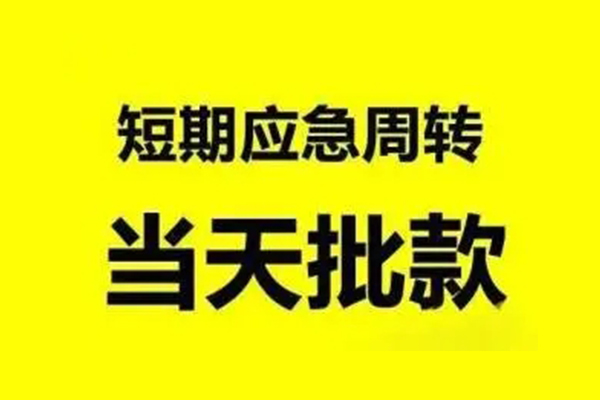深圳借款私人私借-深圳借款私借空放-深圳借款个人信用贷款