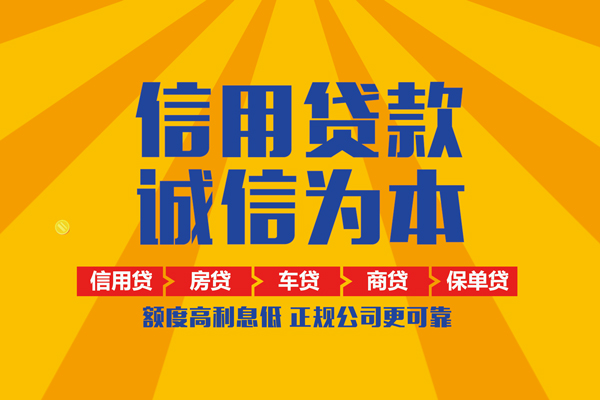 深圳借款个人装修贷款-深圳借款民间贷款-深圳借款哪有私人借贷