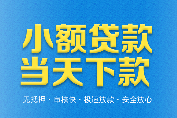 深圳借款身份证贷款在线-深圳借款身份证应急贷款-深圳借款短借公证