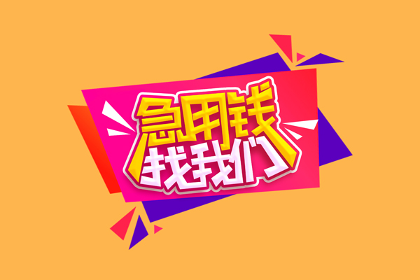 深圳借款短借空放-深圳借款身份证借款-深圳借款小额贷款不查征信