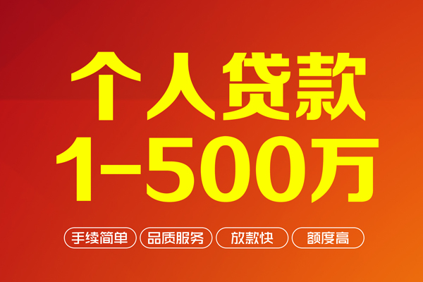 深圳借款私人私借-深圳借款民间借贷-深圳借款民间贷款