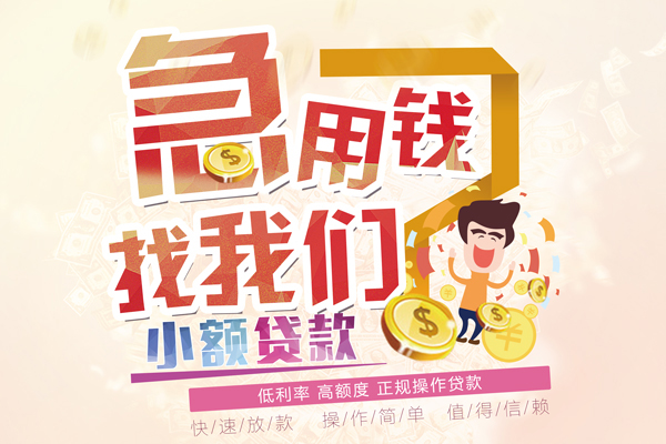 深圳借款无抵押贷款-深圳借款民间借贷无视黑白-深圳借款小额贷款不查征信