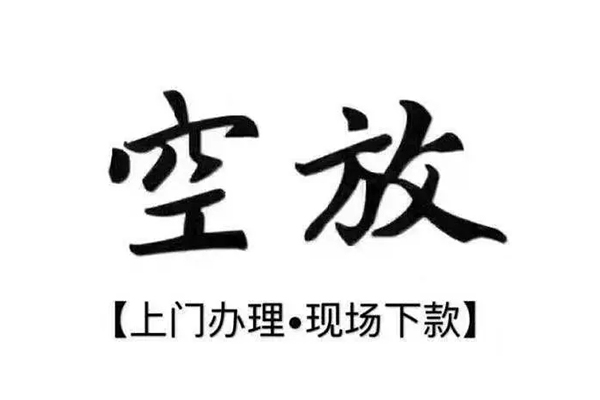 深圳借款短借私借空放-深圳借款身份证办理贷款-深圳借款私借空放免费上门