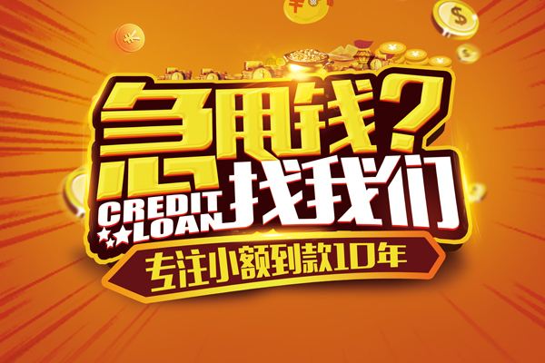 深圳借款小额贷款空放-深圳借款民间私人借贷-深圳借款借钱借款