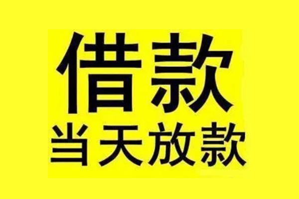 深圳借款信用贷款办理-深圳借款私人短借-深圳借款短借信贷