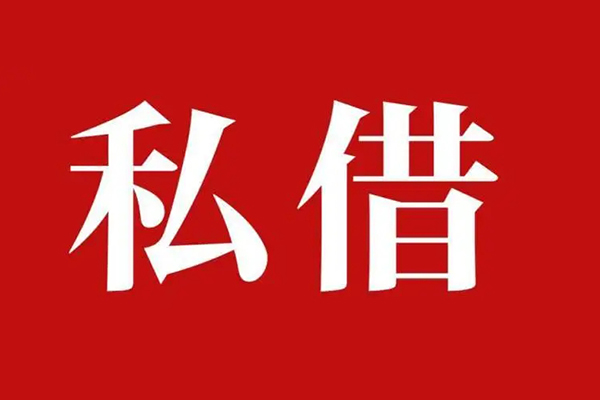 深圳借款信用贷款办理-深圳借款贷款信用贷款-深圳借款用身份证借私借