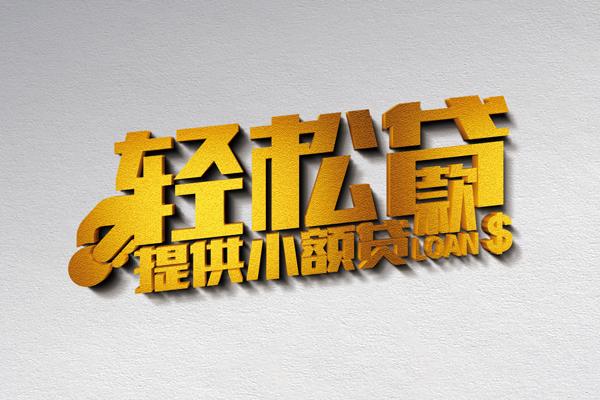 深圳借款个人上门借贷-深圳借款短借空放-深圳借款哪里可以信用贷款