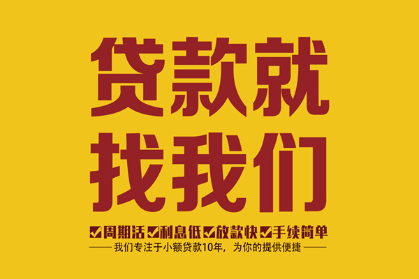 深圳借款短借私人-深圳借款民间小额借贷-深圳借款借私借