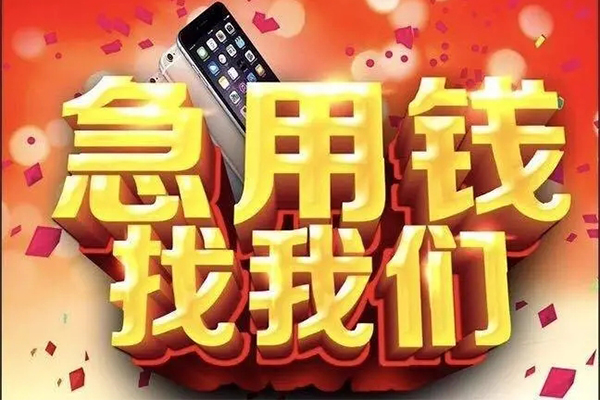 深圳借款民间小额借贷