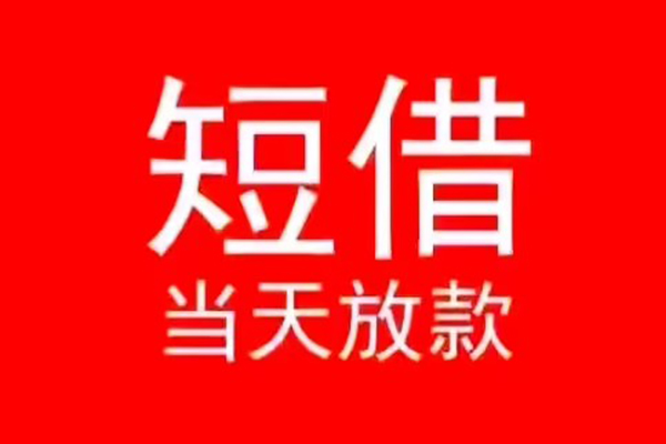 深圳借款身份证抵押贷款-深圳借款身份证小额贷款-深圳借款贷款只要身份证贷款